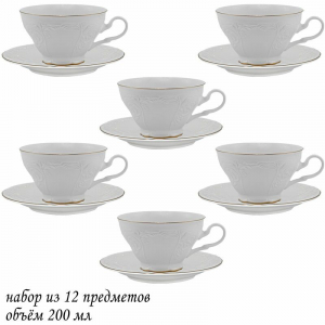 226-050 Чайный набор 200 мл, 12пр. MARIA GOLD в под.уп.(х6)Фарфор