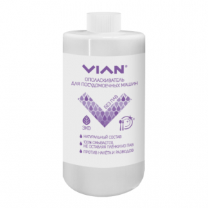 Ополаскиватель для ПММ 500мл