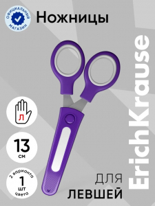 Ножницы 13 см ErichKrause Junior, для левшей, с пластиковым чехол и именным стикером, МИКС