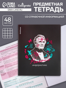 Тетрадь предметная 48 листов в клетку ErichKrause Persons «Информатика», пластиковая обложка
