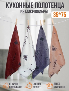 Кухонные полотенца (упак 5 шт)