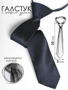 Галстук детский Соль&Перец