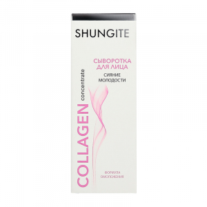 Сыворотка для лица «COLLAGEN concentrate» «Сияние молодости» серии «Шунгит»