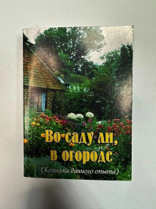 Карманная книга 