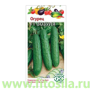 Огурец Зозуля F1 10 шт. (семена для проращивания)