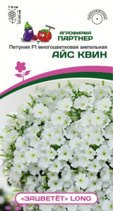 3404P Петуния F1 серия 
