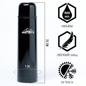 Термос гильза Мастер К, 500 мл, 25?7 см, с кружкой, сохраняет тепло 24 ч, нержавеющая сталь, чёрный