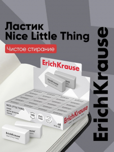 Ластик ErichKrause Nice Little Thing, 32?15?12 мм, средней жёсткости, гипоаллергенный