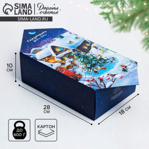 Коробка - конфета подарочная новогодняя складная «Сказочного Нового года», 18?28?10 см