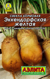 0199L Свекла кормовая Эккендорфская желтая 3гр