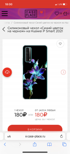 Силиконовый чехол «Синий цветок на черном» на Huawei P Smart 2021