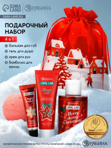 Новогодний подарочный набор косметики в мешке, домики, URAL LAB