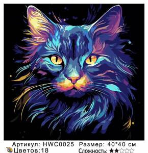 HWC0025 Под заказ 1-3 дня