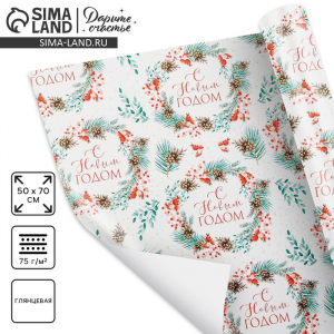 Упаковочная бумага на новый год «Венки», 50?70 см, глянцевая
