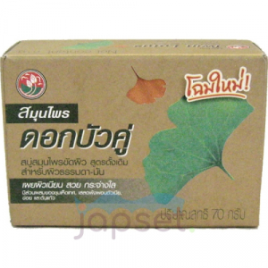 Twin Lotus Scrub Bar Soap Мыло скраб на основе трав, 70 гр.