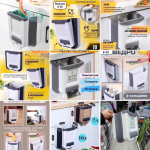 Ведро для мусора на дверь/ Контейнер для отходов/ Складное подвесное мусорное для кухни дома авто 5 л