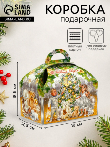 Подарочная новогодняя коробка «Новогодний шарм» Ларец малый 18.5?12.5?19 см