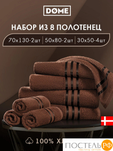 ГАРМОНИКА кофе К-т Полотенец 30х50-4/50х80-2/70х130-2, 8 пр., 100% хл, 440 гр/м2