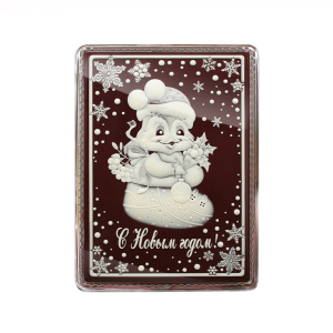 С Новым годом 