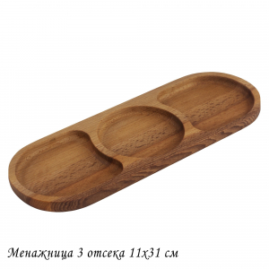 888-543 Блюдо 3 отсека 11х31 см.(5)
