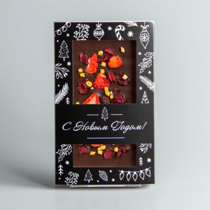 Тёмный шоколад с клубникой, вишней и абрикосом, новогодняя коробочка #23
