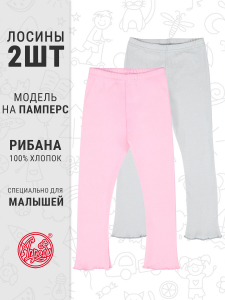 Апрель Легинсы 2ДРЛ5749024