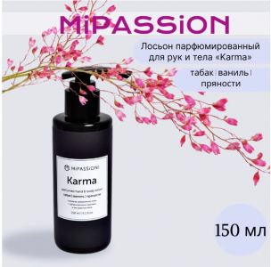 Лосьон парфюмированный для рук и тела «Karma» MiPASSiON, 150мл УЦЕНКА!