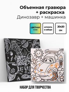Объёмная гравюра Набор 10 