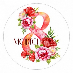 8 марта №11, картинка на вафельной бумаге, 20 см