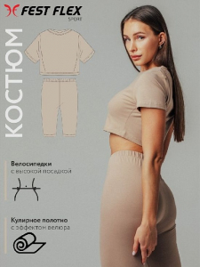 FFL0823 Костюм спортивный для женщин 