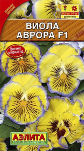 Семена Виола Аврора F1 Ц/П