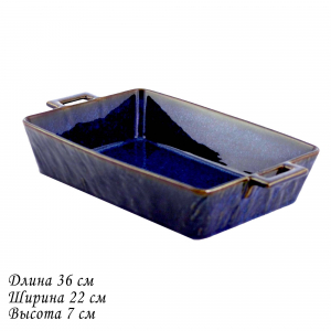 133-314 Прямоугольное блюдо для запекания 36,5х22х7см AQUAMARINE для запекания в под.уп.(х8)Фарфор