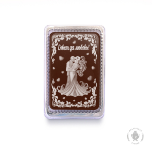 Совет да любовь 