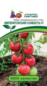 3192P Томат ИМПЕРАТОРСКАЯ СЛАБОСТЬ F1 0,05гр