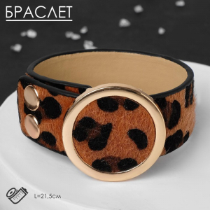 Браслет кожа «Сафари» леопард, чёрно-коричневый, L=21.5 см