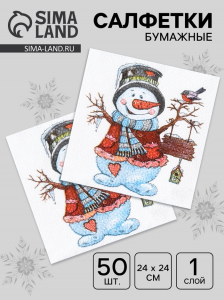 Салфетки новогодние бумажные «Снеговичок», 24?24 см, 50 шт.