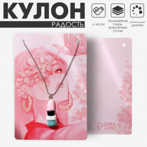 Кулон на цепочке «Радость», помада, цветной в серебре, 40 см