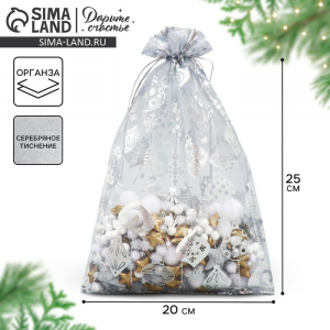 Мешочек подарочный органза «Новогодние игрушки», 20?30 см ± 1.5 см