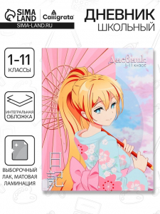 Дневник школьный для 1-11 классов, «Аниме. Девочка (розовые тона)», интегральная (гибкая) обложка, матовая ламинация, выборочный лак, 40 листов