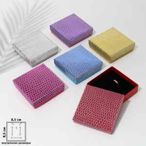 Коробочка подарочная под набор «Рептилия» принт, 9?9, МИКС, вставка чёрная