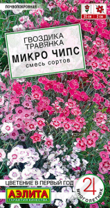 1308A Гвоздика Микро чипс многолетняя, смесь сортов 0,05 гр