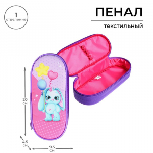 Пенал-футляр 95 х 205 х 45 мм, мягкий, текстильный, Calligrata,ПМК 27-20 резинка на клапане,