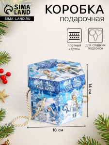 Подарочная новогодняя коробка «Краски зимы», для сладких подарков, 18?18?14 см