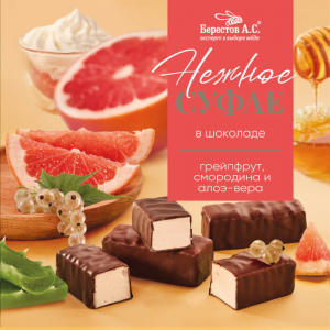 Нежное суфле Грейпфрут/белая смородина/алоэ-вера, 155г (6шт/кор)