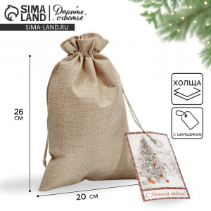Мешочек подарочный новогодний «Зима», 20?30 см ± 1.5 см