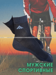 ЮстаТекс носки мужские укороченные спортивные 1с19 сетка темно-серые
