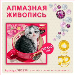 SB2236 Под заказ