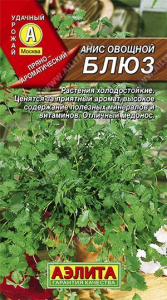 Семена Анис овощной Блюз Ц/П