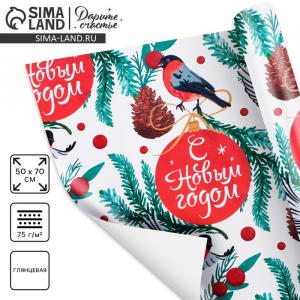 Упаковочная бумага на новый год «Снегири», 50?70 см, глянцевая