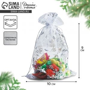 Мешочек подарочный органза «С Новым годом!», 10?12 см ± 1.5 см